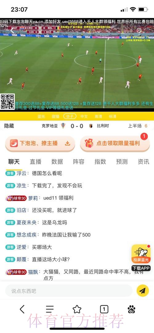 世界杯投注平台功能优劣对比分析 世界杯投注平台功能优劣对比分析