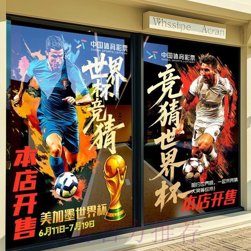 全面解析世界杯竞猜平台优劣分析
